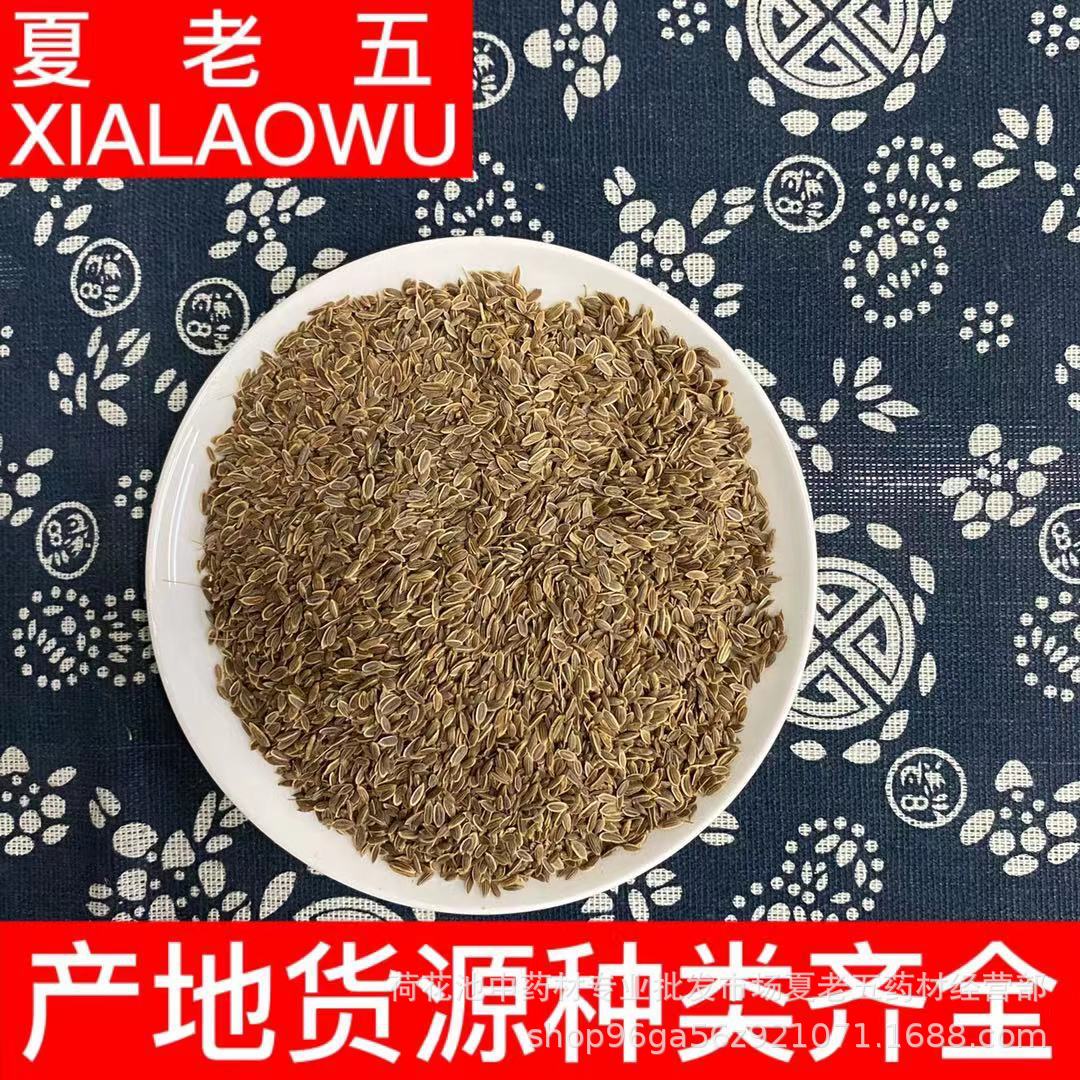 中药材批发千里香散装500g火锅底料卤菜调味香料千里香