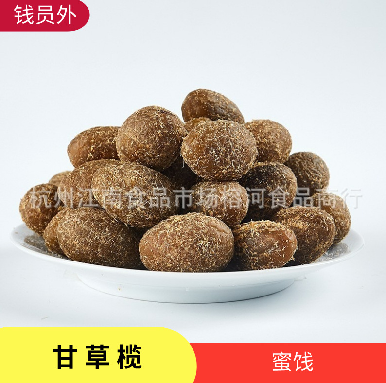 批发广东蜜饯话梅潮汕特产甘草橄榄清甜味甘草味脆爽休闲零食