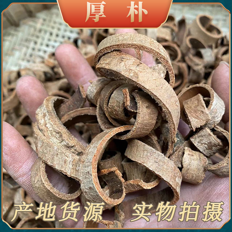 中药材批发厚朴 四川产地货源 量大价优 厚朴丝 承接大货川厚朴