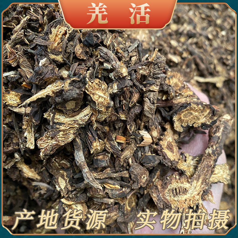 羌活中药材批发 四川阿坝州蚕羌产地货源 量大价优 新货川羌活