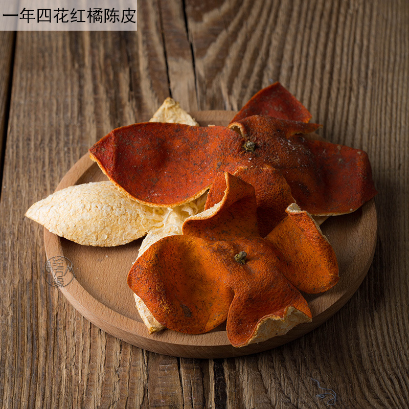 红橘陈皮1公斤起批发四川红橘陈皮3年5年7年10年不熏硫陈皮中药材