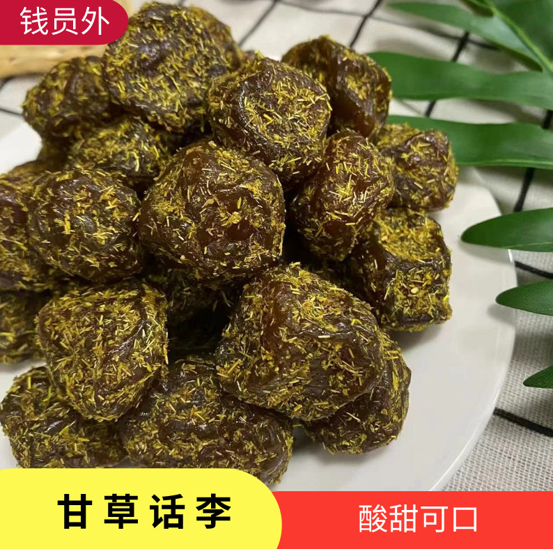 散装批发10斤/袋甘草话李酸甜软糯果干榕河休闲蜜饯零食