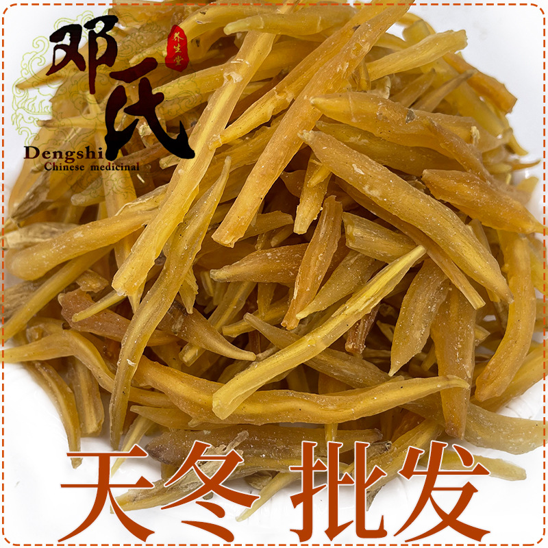 四川无硫熏天冬500g新货天冬片天冬条天门冬中药材散装零售批发