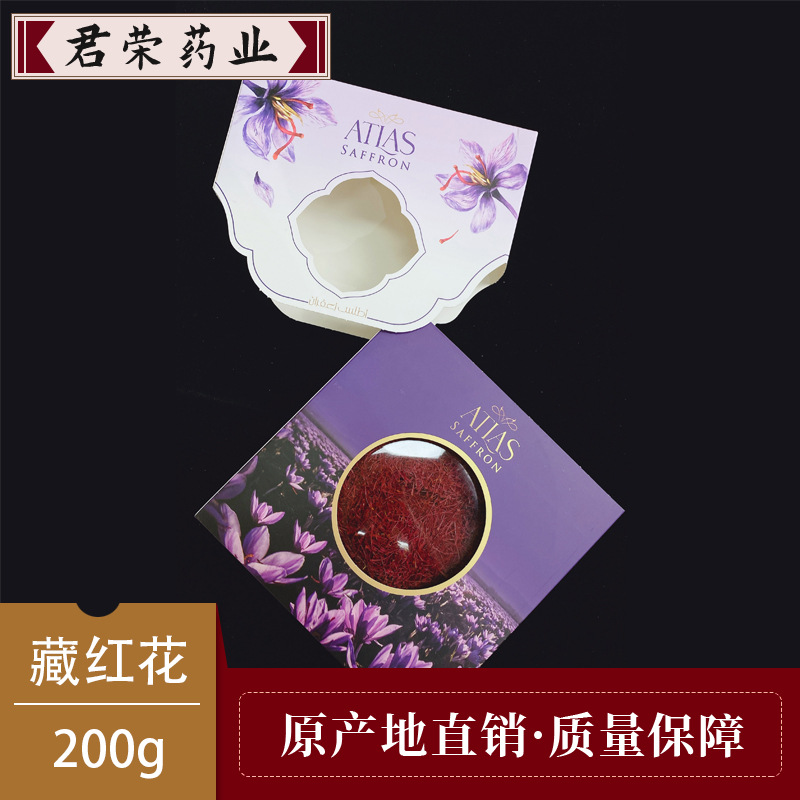 藏红花特级 藏红花茶 伊朗藏红花批发西红花藏红花送礼全国代发