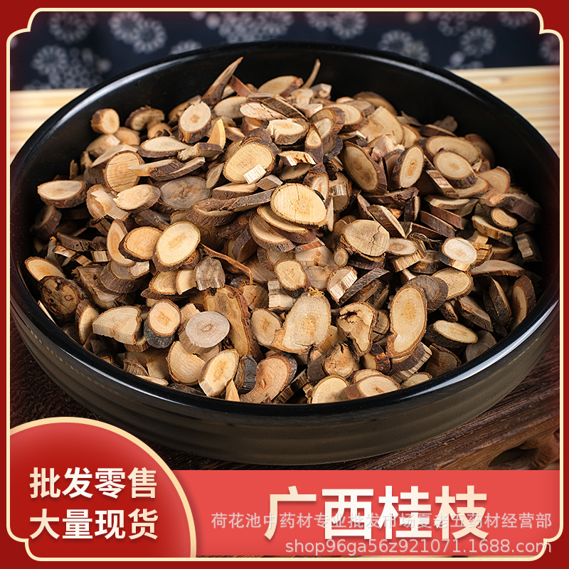 中药材批发桂枝桂枝尖统货500g中药材批发量大从优一站式采购