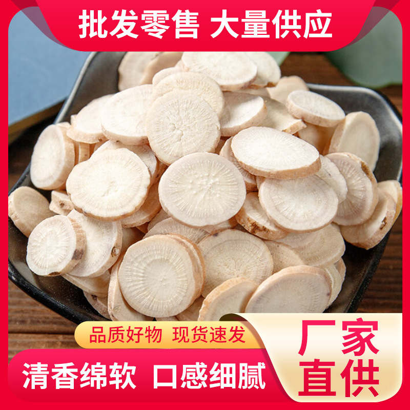 白芍 中药材批发白芍片 新货白芍安徽白芍 各种白芍规格量大价优