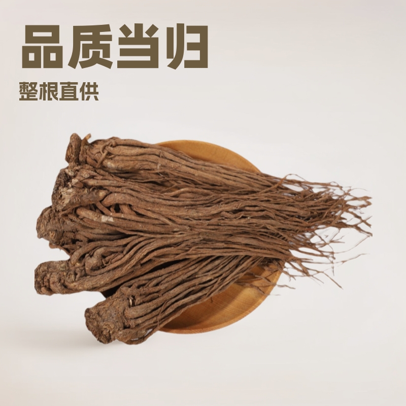 当归岷县当归甘肃中药材全当归500g整根当归岷县当归大货批发