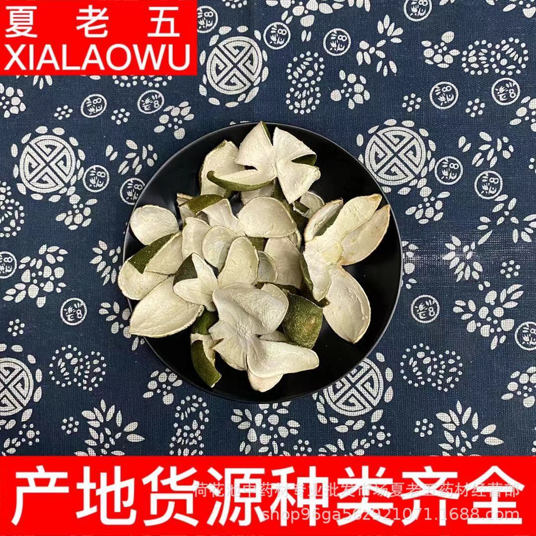 中药材批发四川青皮青皮个四花青皮青皮丝散装500g大青皮