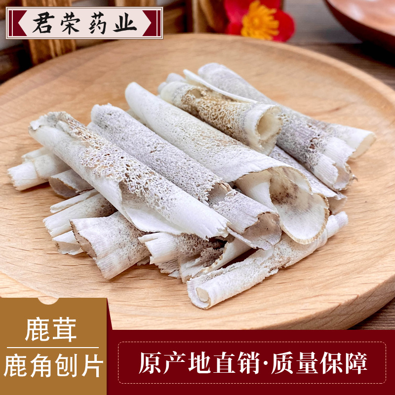 君荣药业 鹿茸片批发 鹿茸片蜡片骨片吉林农产品礼品中药材泡酒