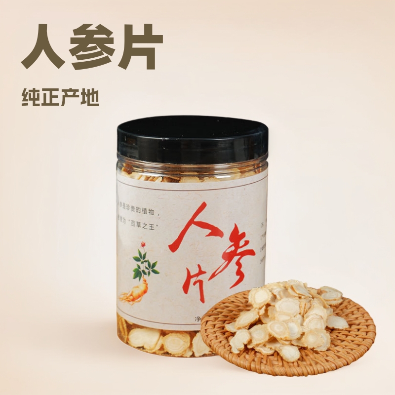 人参片200克瓶装东北特产产地批发生晒参片一件代发人参片