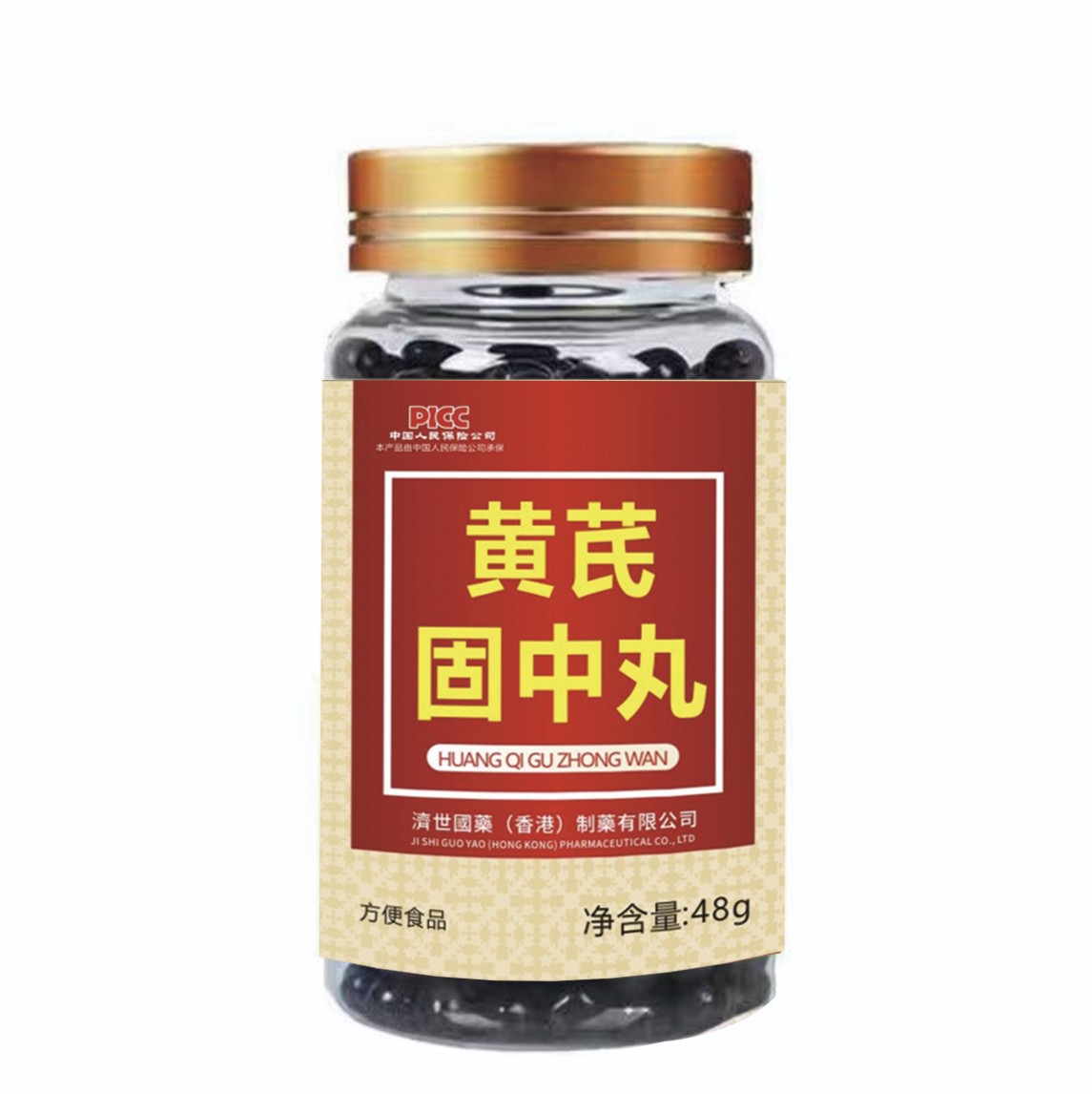 【香港济世国药】黄芪固中丸 黄芪山药人参方便食品48g