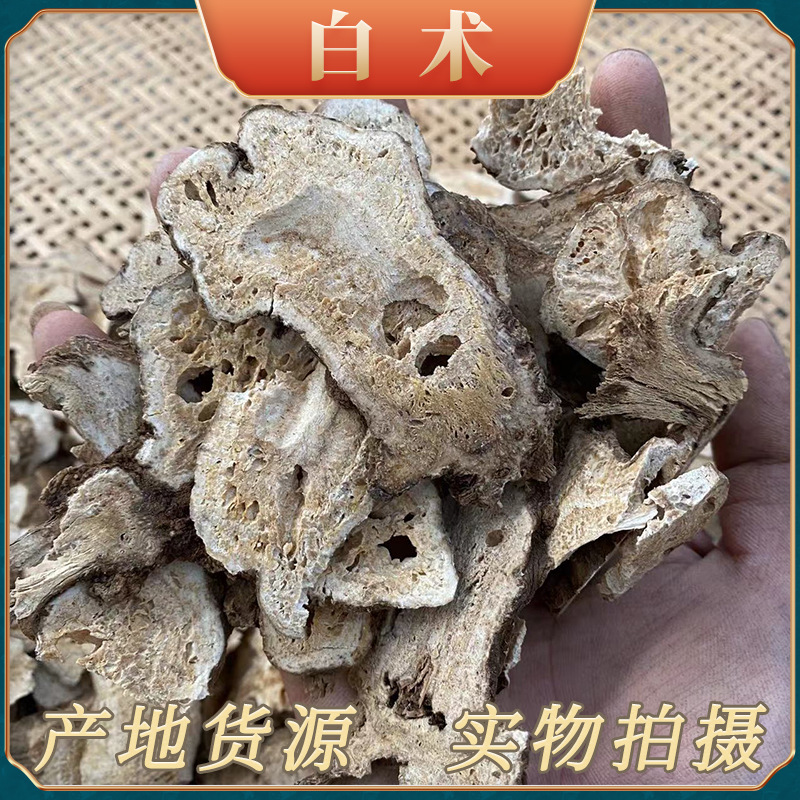 中药材批发四川生白术 新货无硫选装白术片500g炒白术量大从优