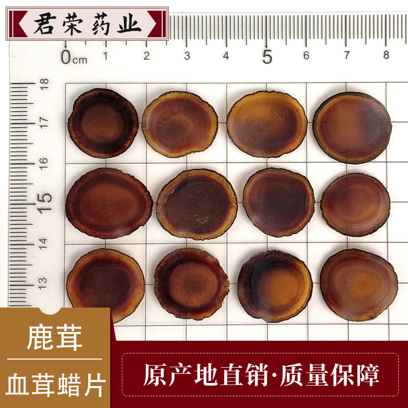 君荣药业 鹿茸片 血茸蜡片 鹿茸片血片 鹿茸礼盒泡酒料中药材批发