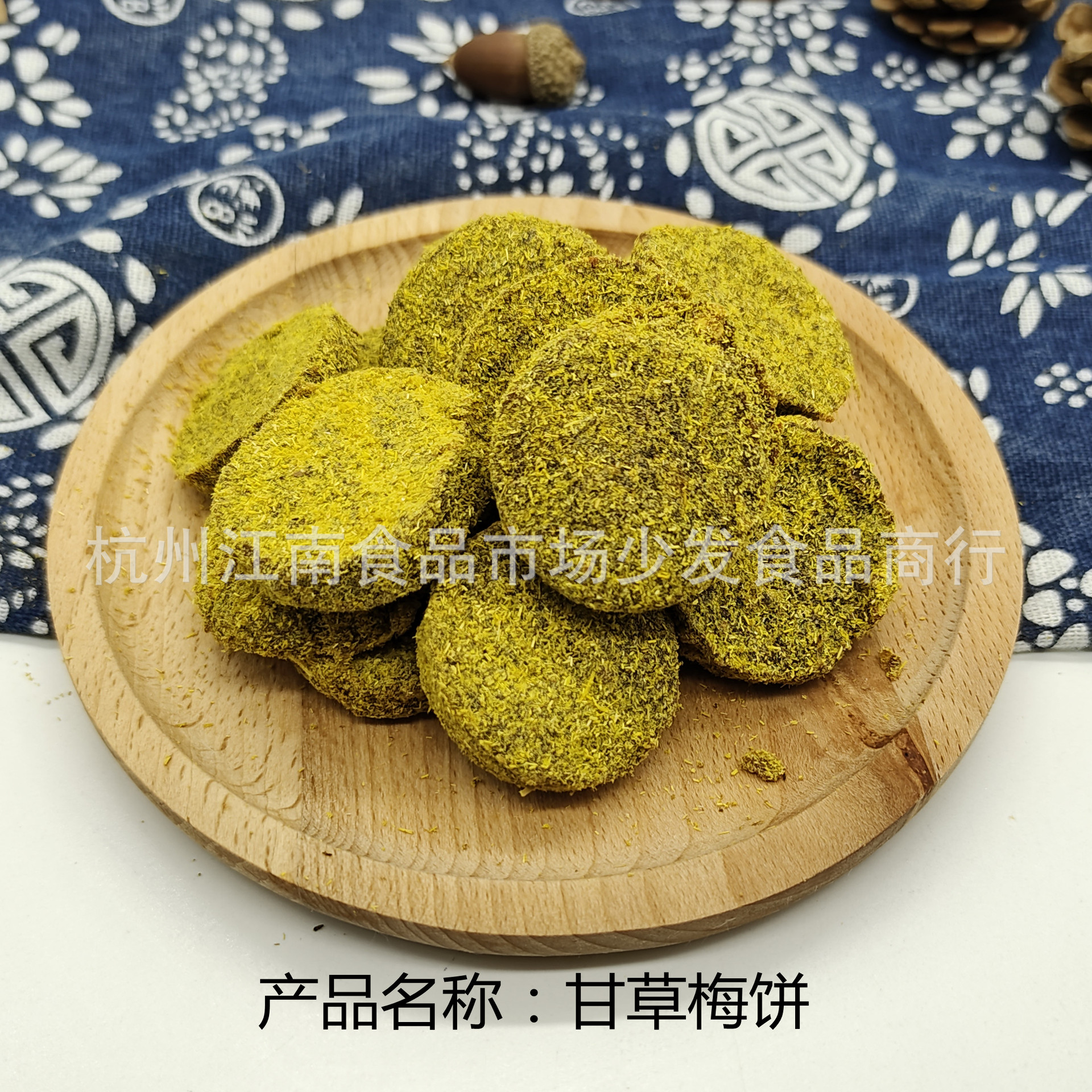 甘草梅饼散装香草梅片批发酸咸苏式蜜饯特产10斤袋装休闲零食