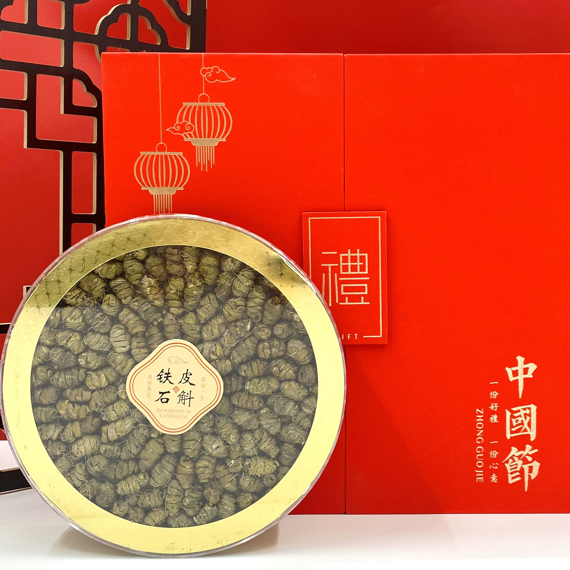 石斛批发 铁皮石斛礼盒礼品 铁皮石斛枫斗云南特产干货全国代发