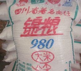 供应锦粮980号大米