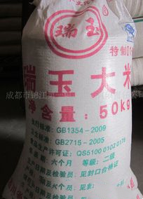 供应锦粮瑞玉01号大米