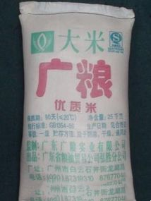供应广粮大米
