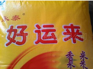 供应好运来大米
