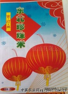 供应珍珠大米