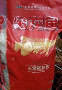 供应金龙鱼稻花香大米