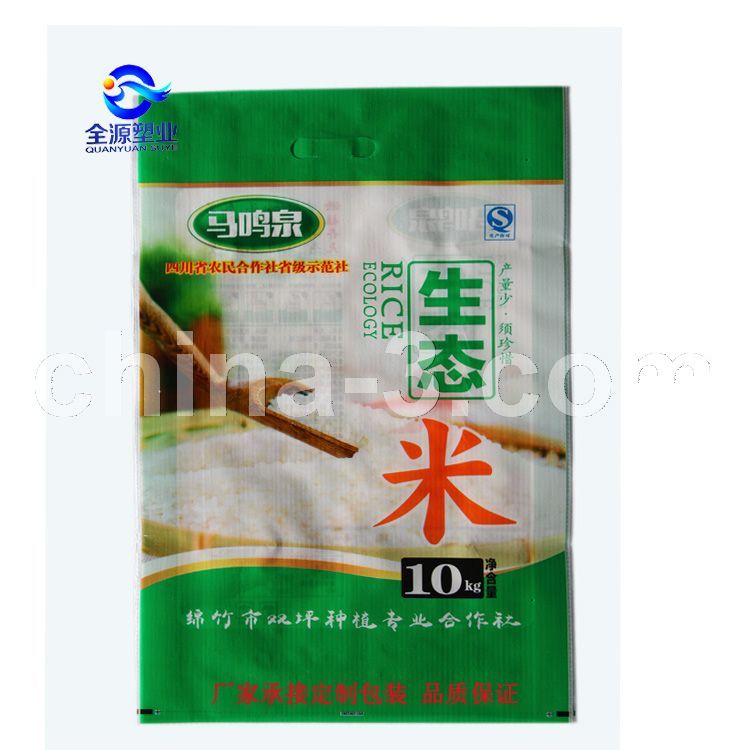 全源塑业主营大米编织袋大米食品袋大米包装袋大米蛇皮袋