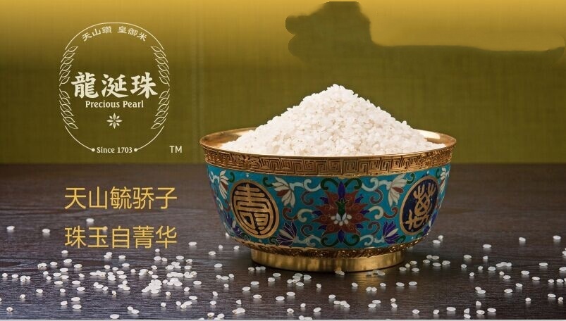 求购高端生态有机大米