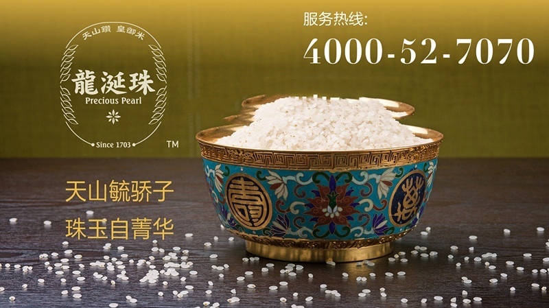 求购龙涎珠高端生态有机大米