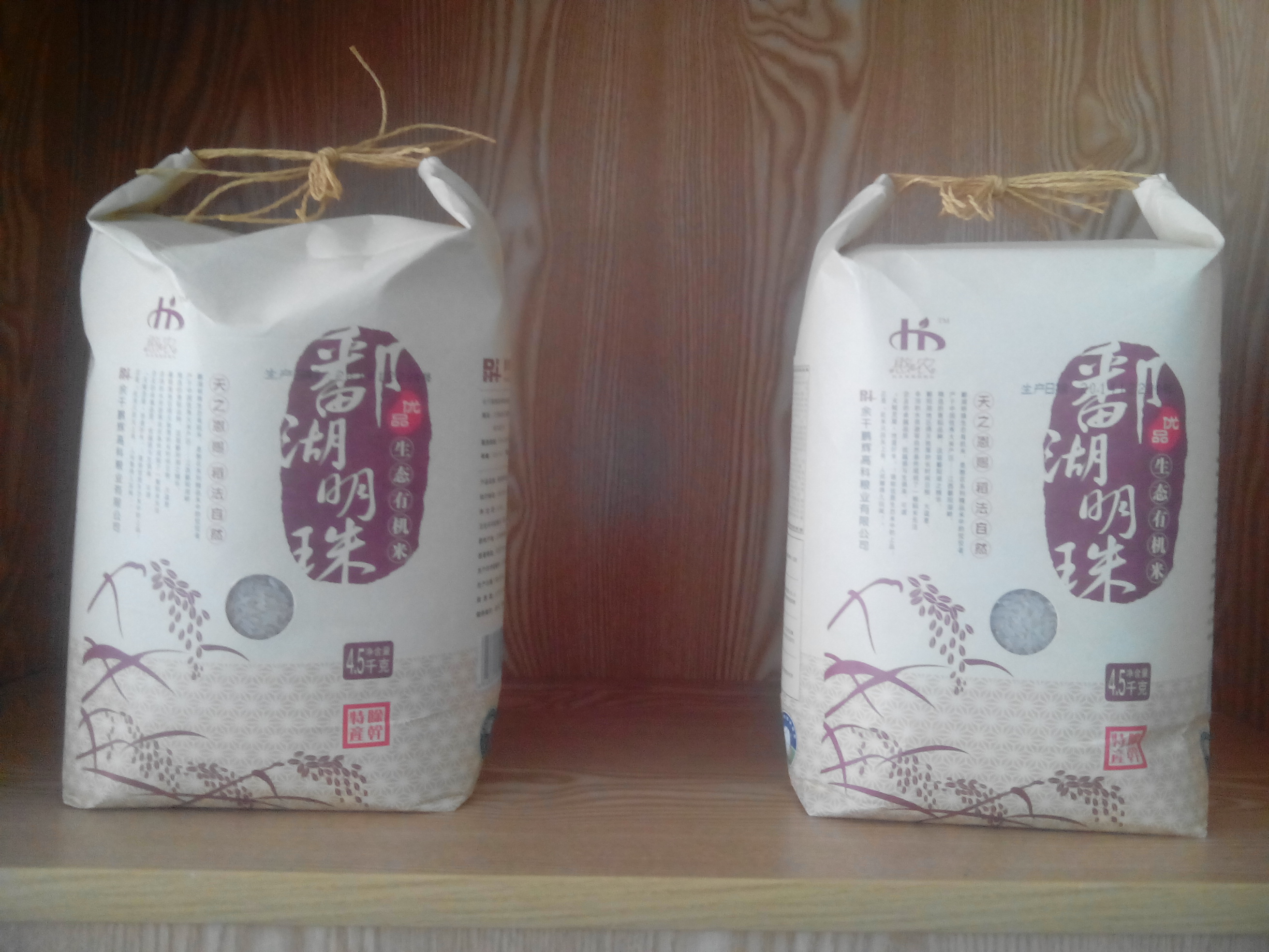 供应生态有机大米