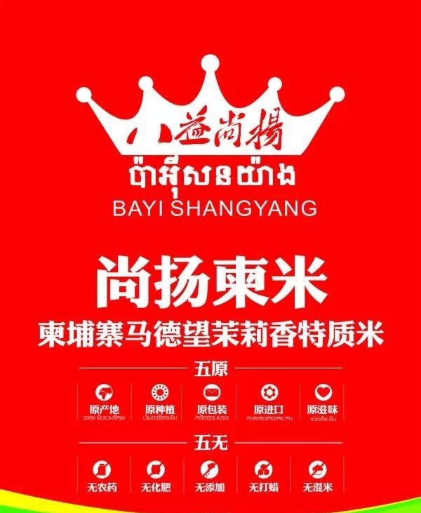 求购八益尚扬大米