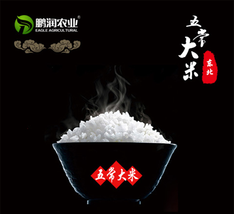 供应五常大米