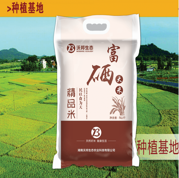 供应生态大米，富硒大米精品米