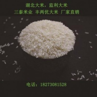 2025优质新大米 丰两优 黄花粘大米 湖北大米厂监利大米厂 贴牌