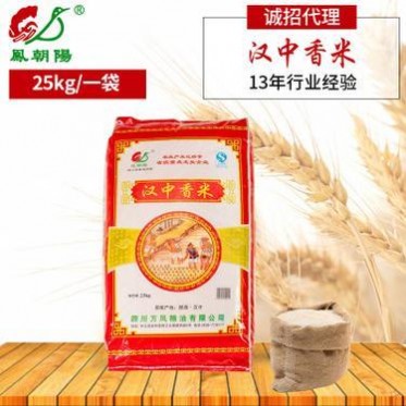 25Kg混合大米 汉中香米大米批发 大米谷米