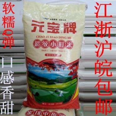 25kg/袋 元宝 超级小町米 秋田小町 大米 东北大米 吉林大米 50斤