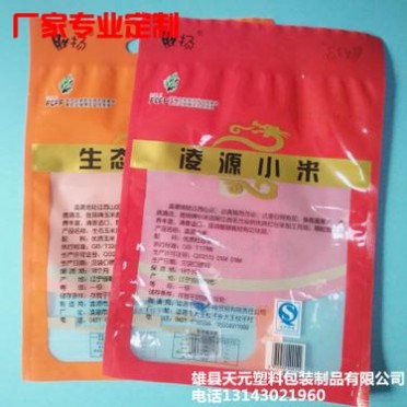 2.5公斤稻花香 软包装大米袋 真空大米袋 手提大米袋 定制 大米