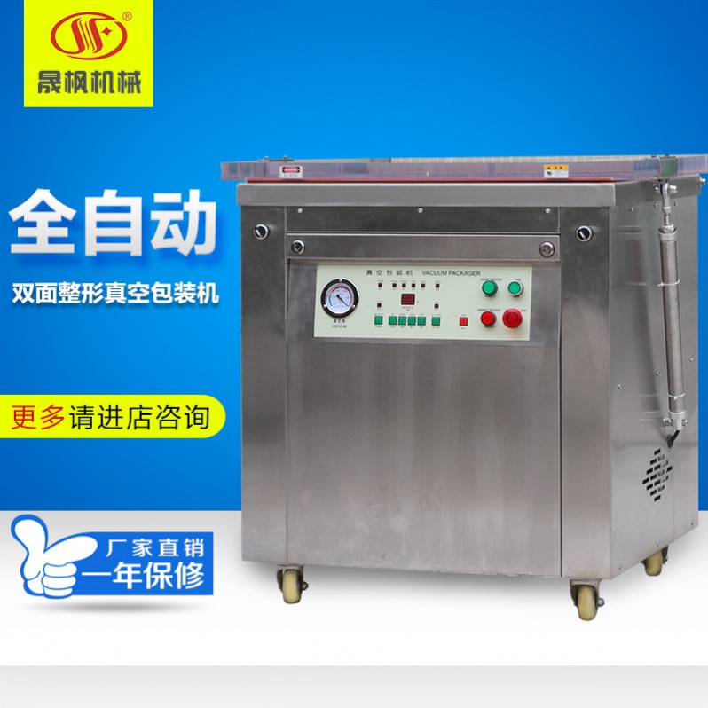 5KG大米真空包装机，5KG大米真空封口机，5KG大米包装封口机