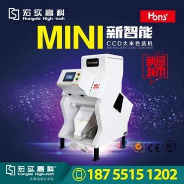 6SXM-63大米色选机 赣州小型大米色选机 九江小型大米色选机价