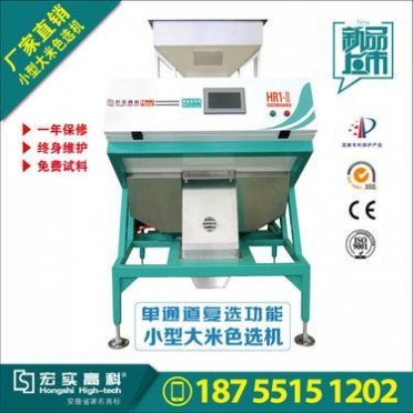 6SXM-63小型大米色选机 微型大米色选机 大米色选机价格