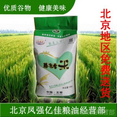 北京五常大米有机民乐乡大米批发东北黑龙江礼品大米稻花香粮油价格