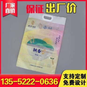 北京优质大米包装袋,大米包装袋**,加工大米包装袋