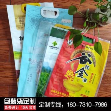 彩印真空大米包装袋厂家 大米塑料包装 湖南大米塑料袋子印刷生产厂商