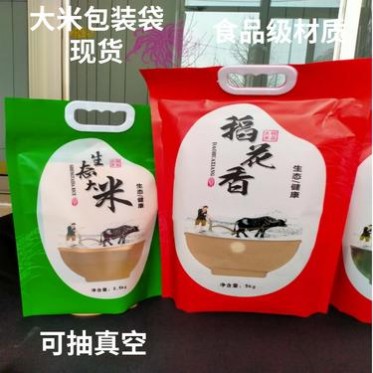 沧州滨科供应大米袋大米包装袋真空大米包装袋彩印包装袋