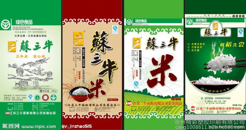 沧州精彩塑料袋求购大米包装袋塑料大米真空袋手提大米包装袋2.5kg5kg10kg信誉保证