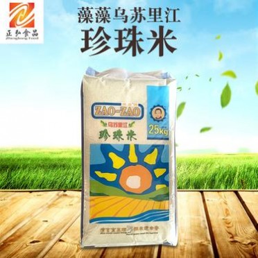 厂家大米藻藻大米乌苏里江珍珠米 一级粳米东北大米2026新米25k