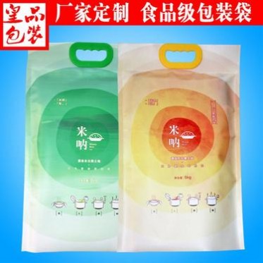 厂家定制5公斤大米袋优质亚膜手提扣5kg大米包装袋手提大米袋