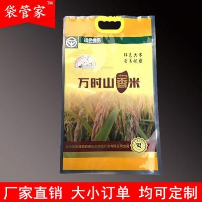 厂家定制 批发塑料 复合大米袋 大米真空袋 5kg手提大米包装袋