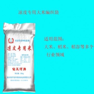 厂家定做信阳大米编织袋复合编织袋彩印编织袋五常大米编织袋精美大米编织袋加工大米编织袋
