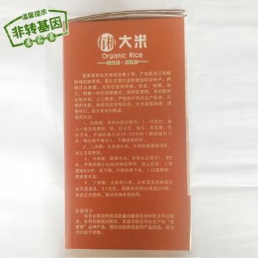 厂家批发黑龙江有机大米 肇源大米娄家寨有机大米稻花香2号盒装