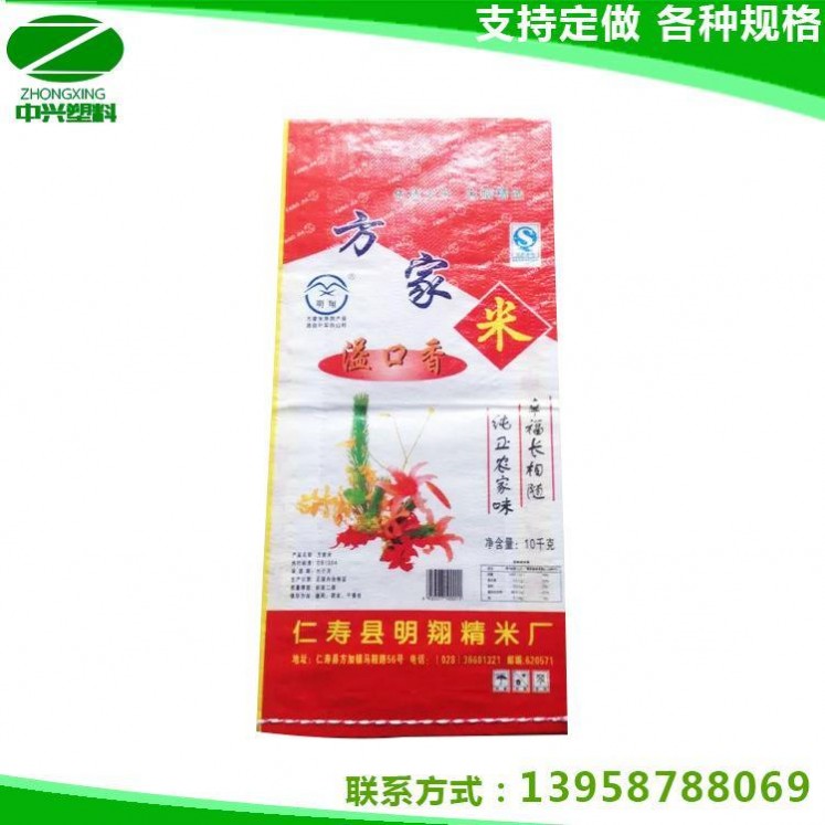 厂价 彩印大米编织袋 大米包装编织袋10kg 防水大米编织袋